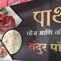 Parth Veg Nonveg