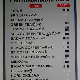Parthasarathi Cafe