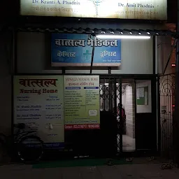 PARVATI CLINIC