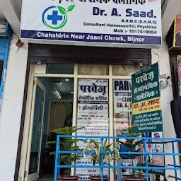 Parvez Homoeopathic Clinic Near Jani Ka Chauraha Bijnor