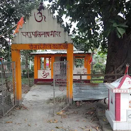 Pashupati Nath Shiva Mandir