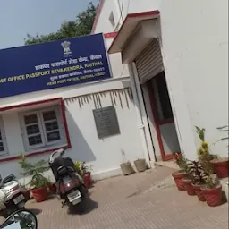 PASSPORT OFFICE - Government office - Kaithal - Haryana | Yappe.in