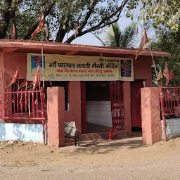 Patal Kali Temple