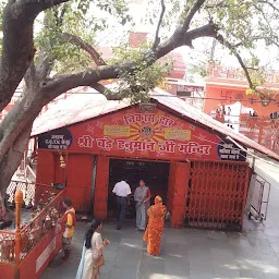 Patalpuri Kila, Prayagraj