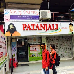 PATANJALI CHIKITSALAYA & STORE