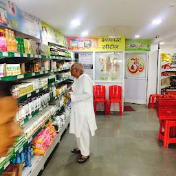 PATANJALI CHIKITSALAYA & STORE