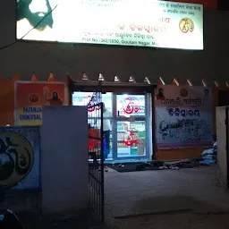 Patanjali Arogya Kendra and Store