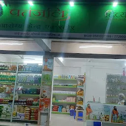 Patanjali arogya kendra sai Ayurved