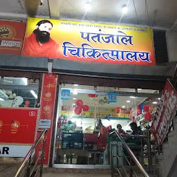 Patanjali Ayurveda