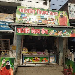 Patanjali Ayurvedic Store Tour and Travels mobile TV recharge center