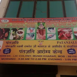 Patanjali Ayurvedic Centre