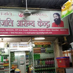 Patanjali AYURVEDIC KENDRA