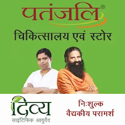 Patanjali Chikitsalay