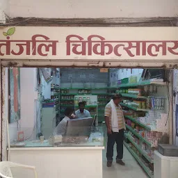 Patanjali Chikitsalay and Store (BUBNA FOODS)