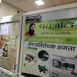 Patanjali Chikitsalaya and Wellness | Since 2003/Free consultancy/Online consultancy available/Home delivery available