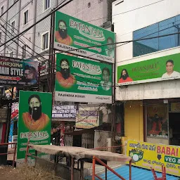 Patanjali Chikitsalaya and Store