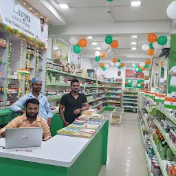 Patanjali Chikitsalaya & Store, Khandagiri