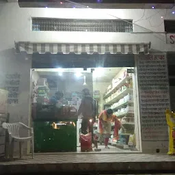 Patanjali General Store