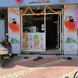 Patanjali Mega Shop