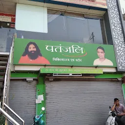 Patanjali Mega Store