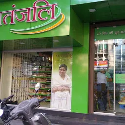 Patanjali Mega Store