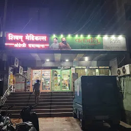 Patanjali store