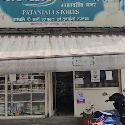 Patanjali Store