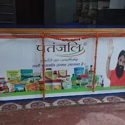 Patanjali Store