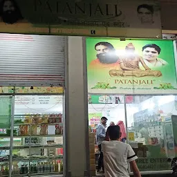 Patanjali Chikitsalay