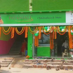 Patanjali Store and Chikitsalaya
