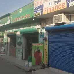 Patanjali store ( Haryana trading company)