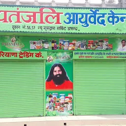 Patanjali store ( Haryana trading company)