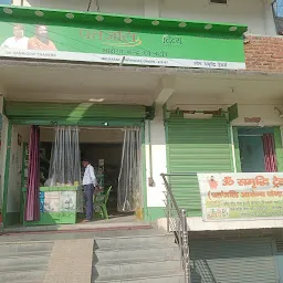 patanjali Store, jharkhand seeds and satyaNarayan Store
