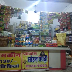 Patanjali Store (Prop. Anil Sharma)