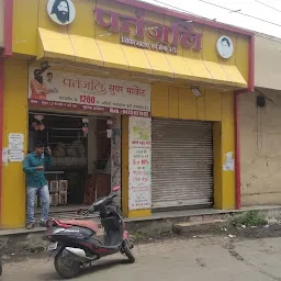 PATANJALI STORES