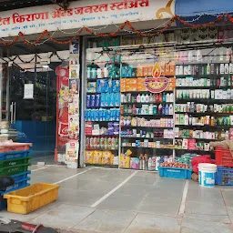 Patel Kirana Store