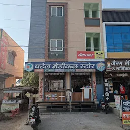 Patel Medical Store