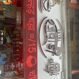 Patel Rajwadi chai