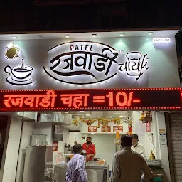 Patel Rajwadi chai