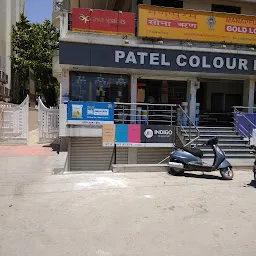 Patel Shopping Center