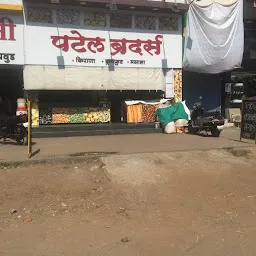 Patel Super Market