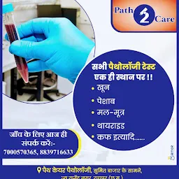 Path Care Pathology Lab - Pathology Lab