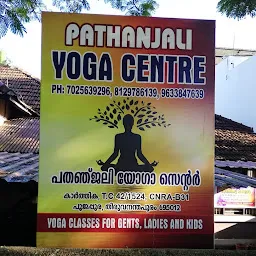 Pathanjali Yoga Centre