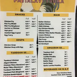 Patialavi Tadka