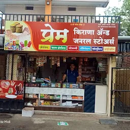 Patil kirana and General store