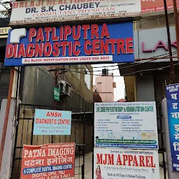 Patliputra Diagnostic Centre