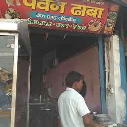 Pawan Dhaba