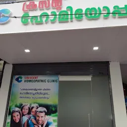 Payyanangadi Homoeo Clinic
