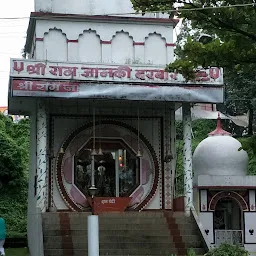 Pehalwan Babba Siddh Dham Mandir