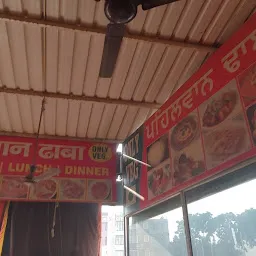 Pehalwan Dhaba